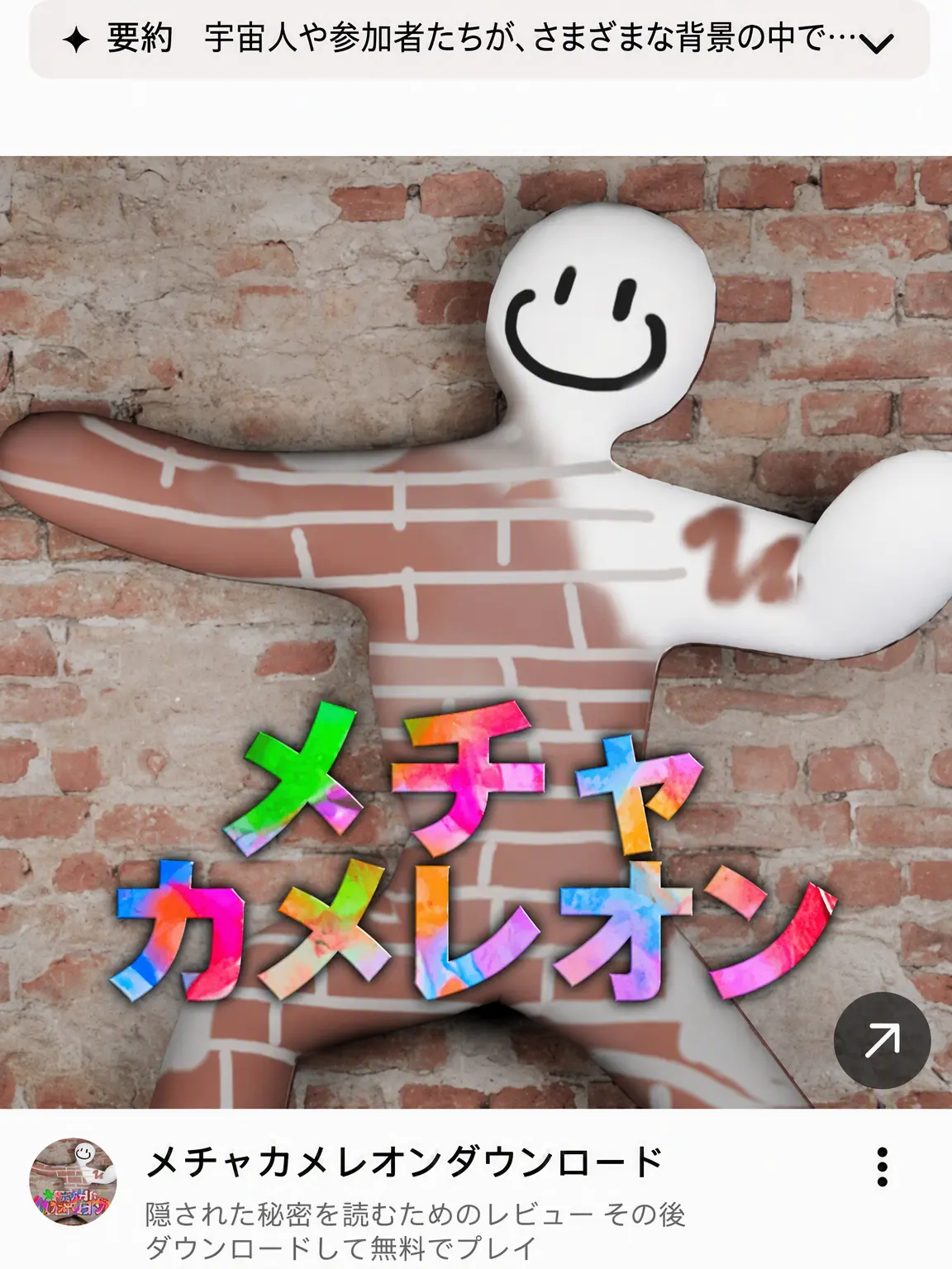 Daaara의 めっちゃカメレオンへようこそ！