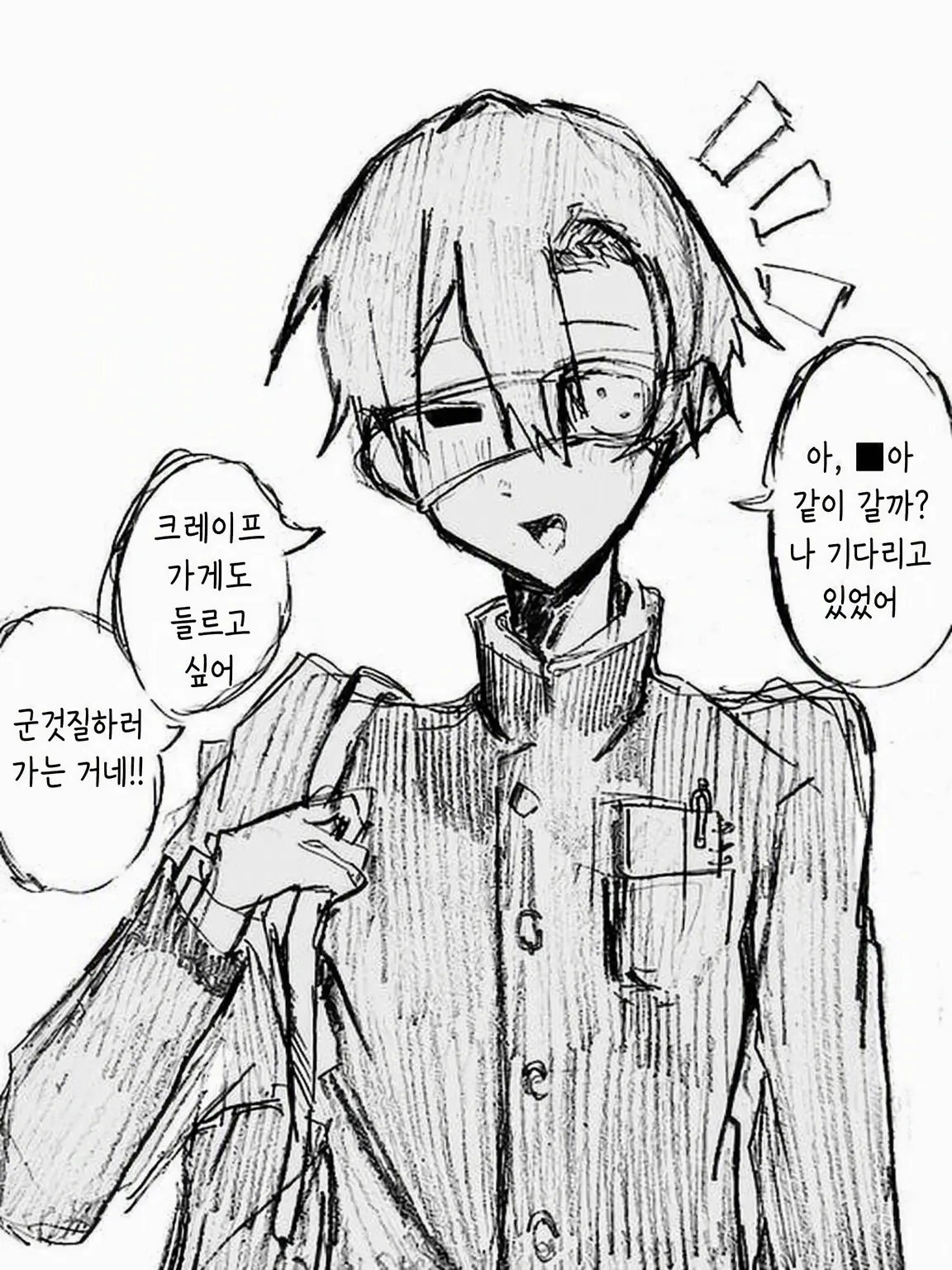to_ka_i0110의 무적군 학생