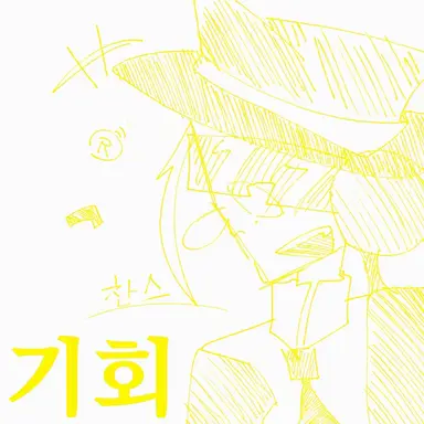 Profile image of 찬스