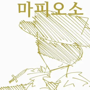 Profile image of 마피오소