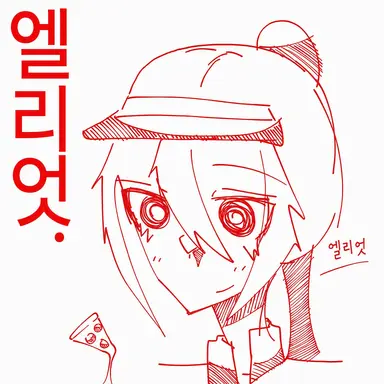 Profile image of 엘리엇
