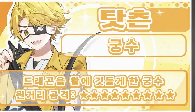 Profile image of 탓츤