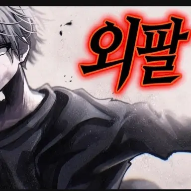 Profile image of 마타리 시키