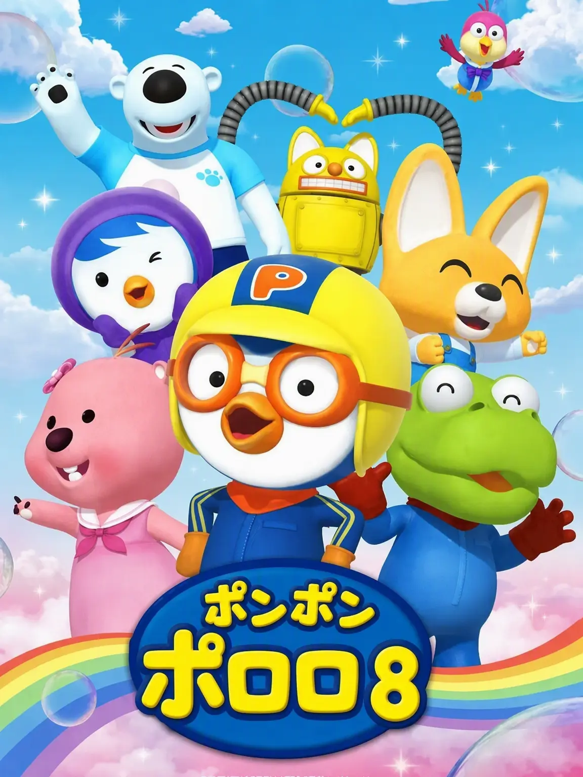h-s15의 ポロロ中学校+キツネ