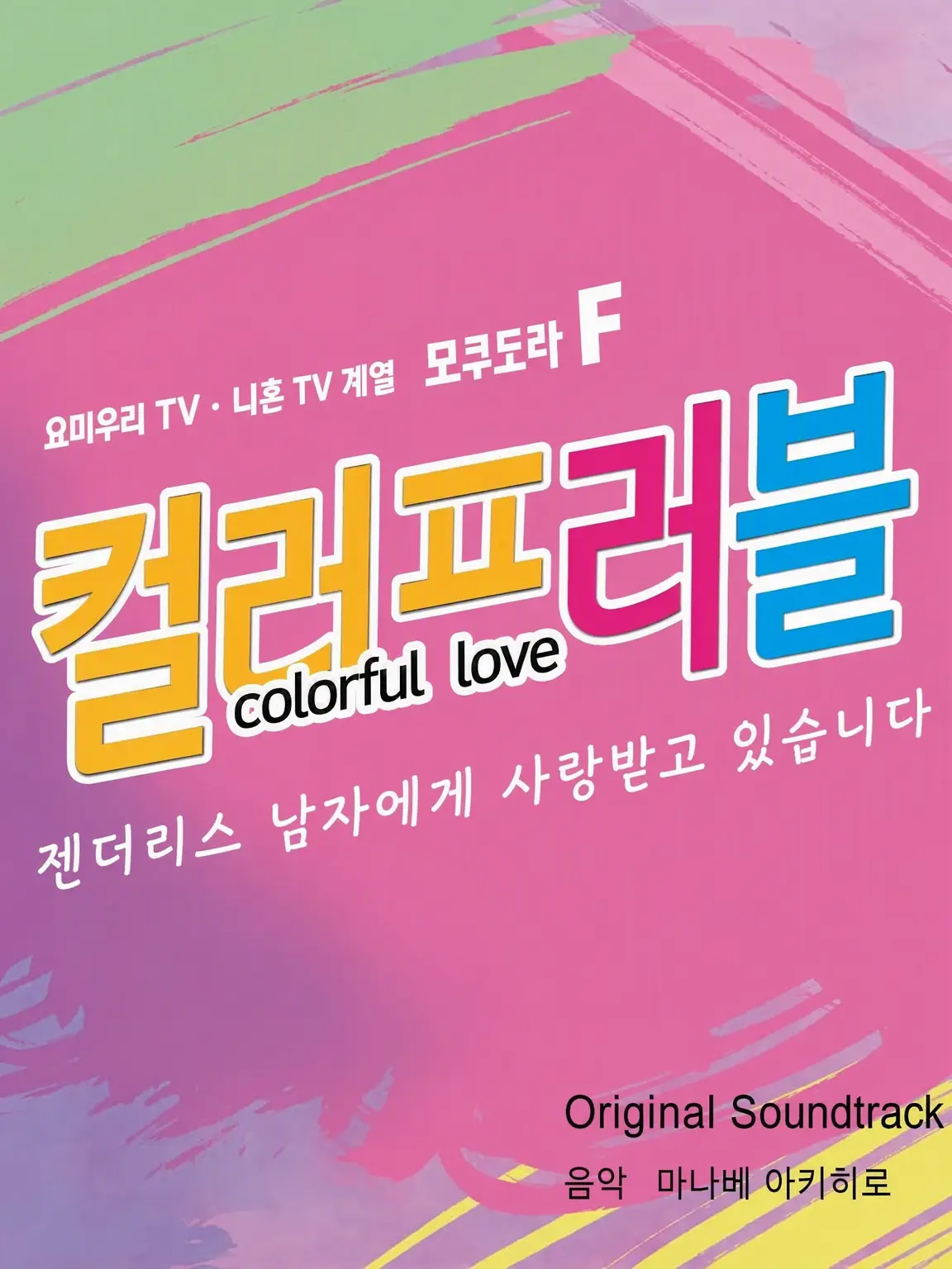 LoyalSweet7248의 컬러풀러블
