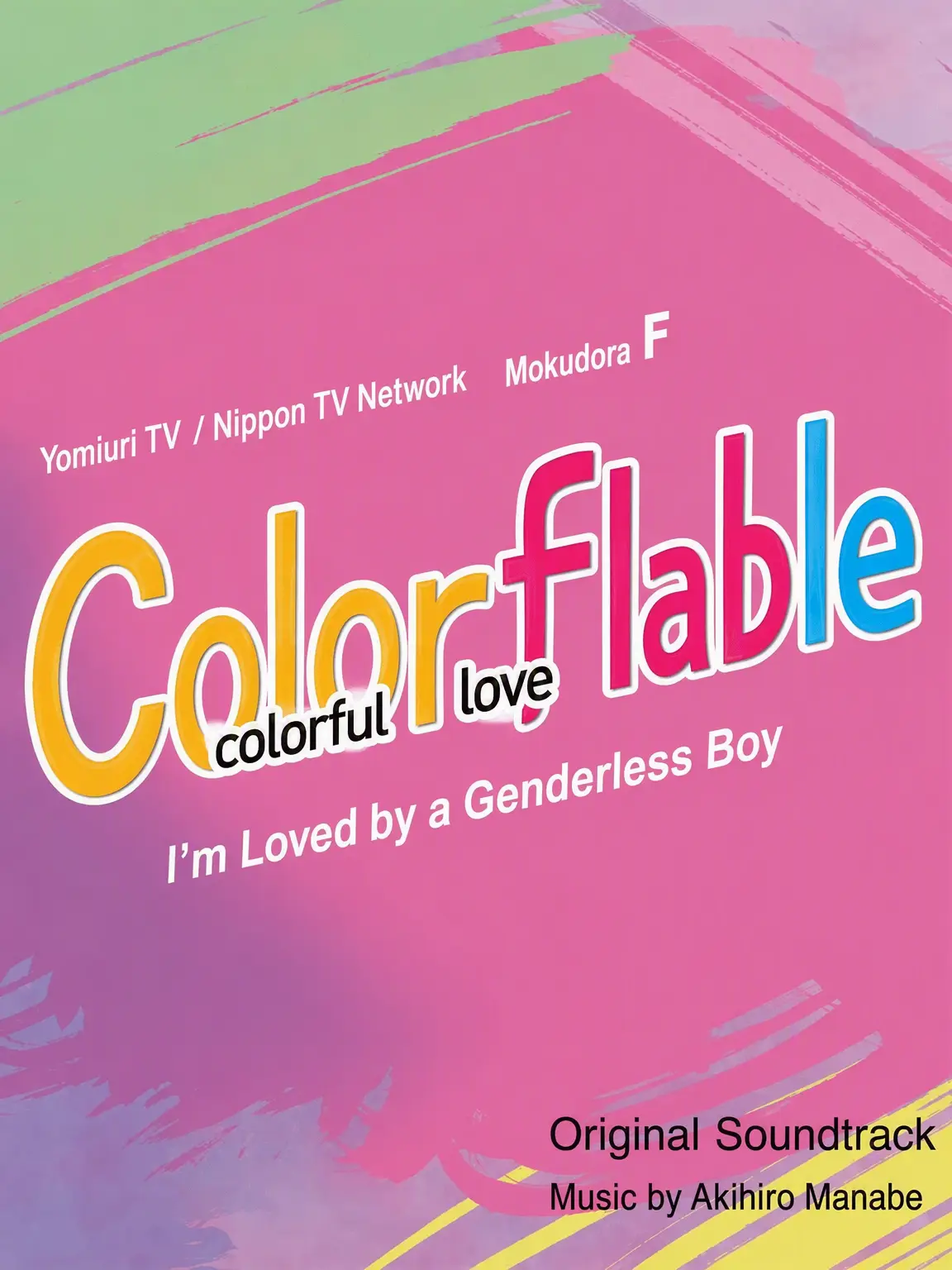 LoyalSweet7248의 Colorful Love