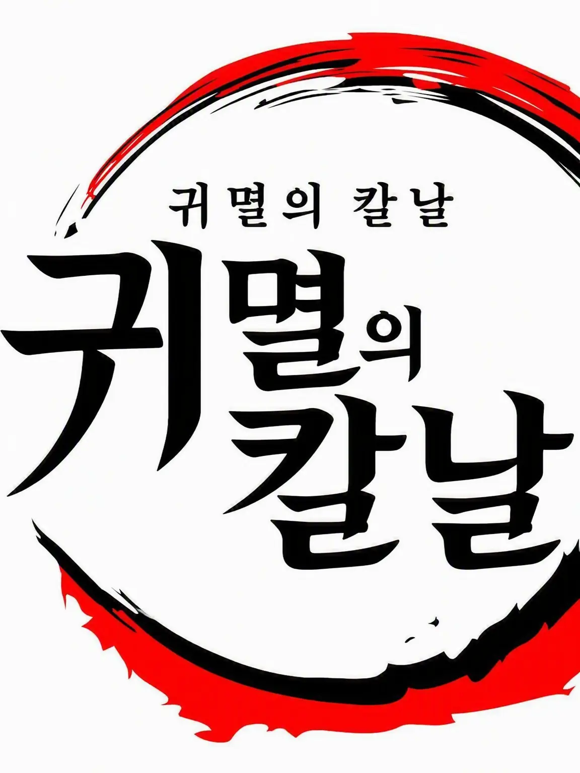 PutridStale4110의 무잔