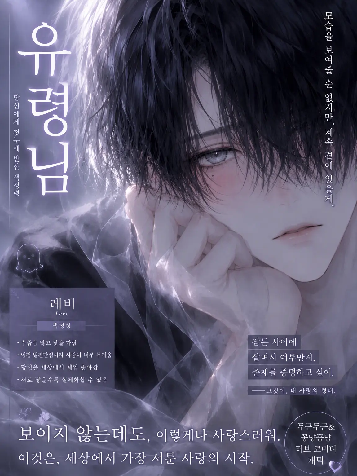 CrispyYarn4938의 유령님