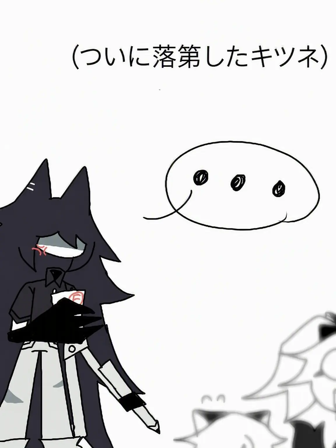 LUCY_3893의 落第したキツネとオオカミ★