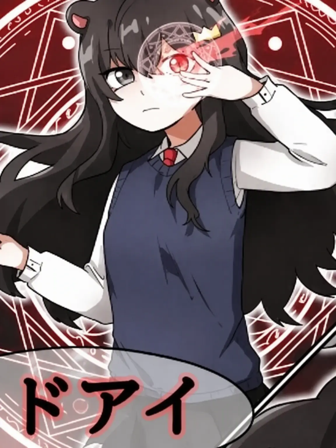 Getian의 デッドアイ