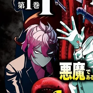 Profile image of アスモデウス・アリス