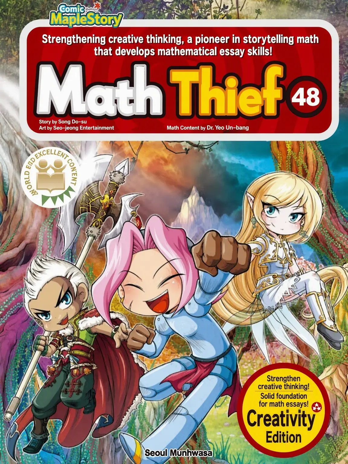 BlandJade0933의 Math Thief Season 3