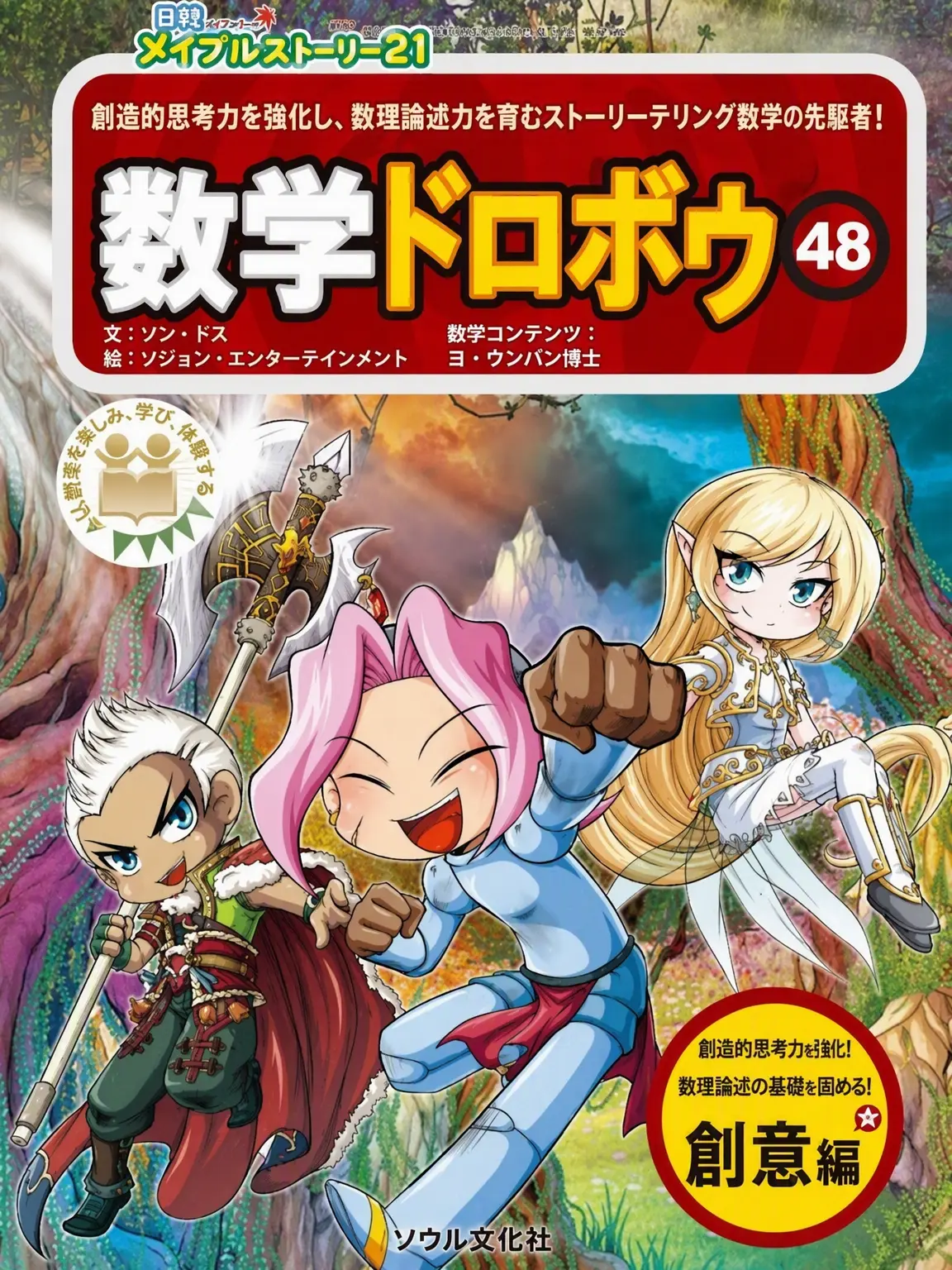 BlandJade0933의 数学ド둑 シーズン3