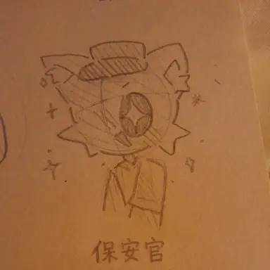 Profile image of 保安官