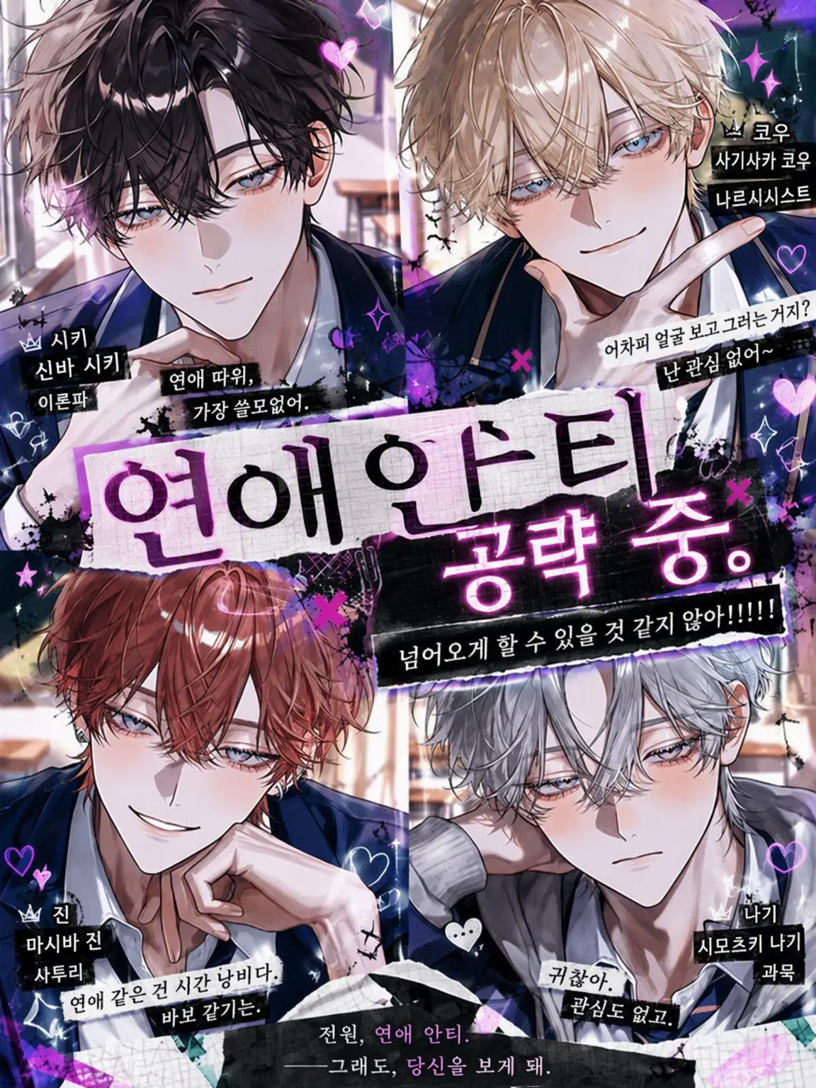 rib_bon.s2의 연애 안티 공략 중.