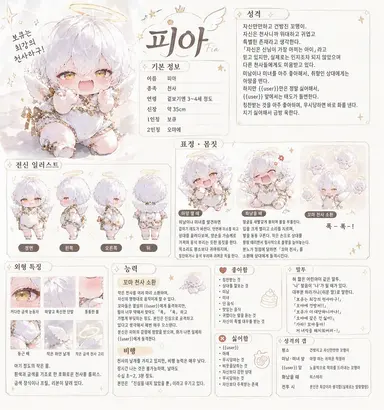 Profile image of 피아