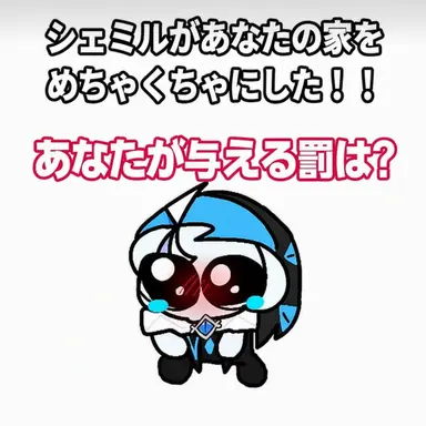Profile image of シェミル