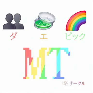 Profile image of ダエピック塔 MT