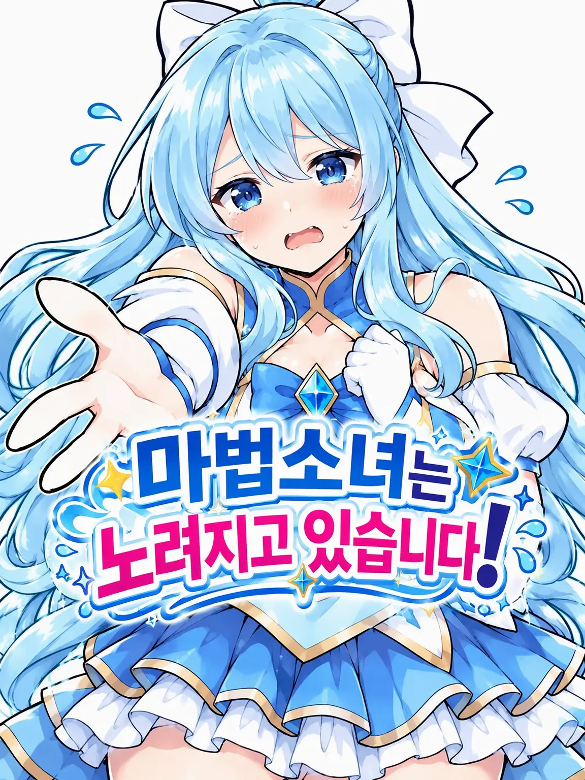 PerkyBike4340의 마법소녀는 표적이 되었습니다!