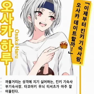 Profile image of 오사카 하루