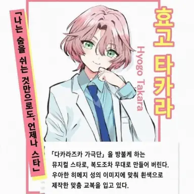Profile image of 효고 타카라