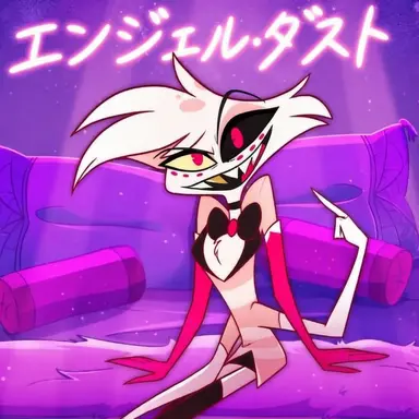 Profile image of エンジェル・ダスト