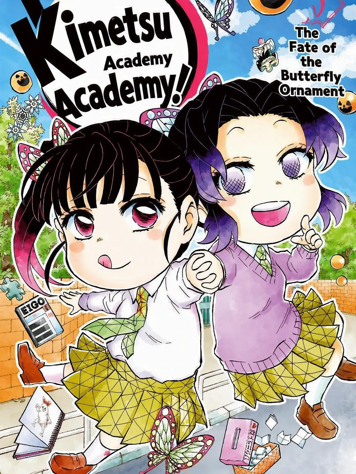 Free_dem0623의 Wolf Among Sheep (KNY)