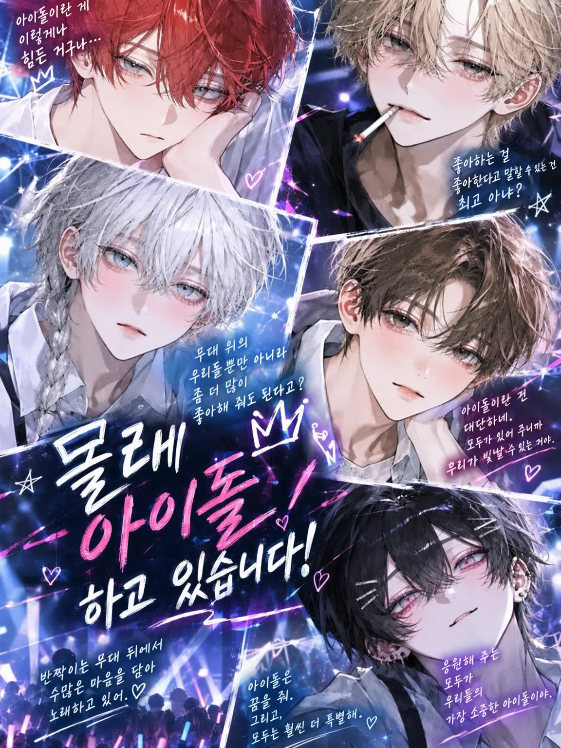 rara._.zeta의 몰래 아이돌 하고 있어요!