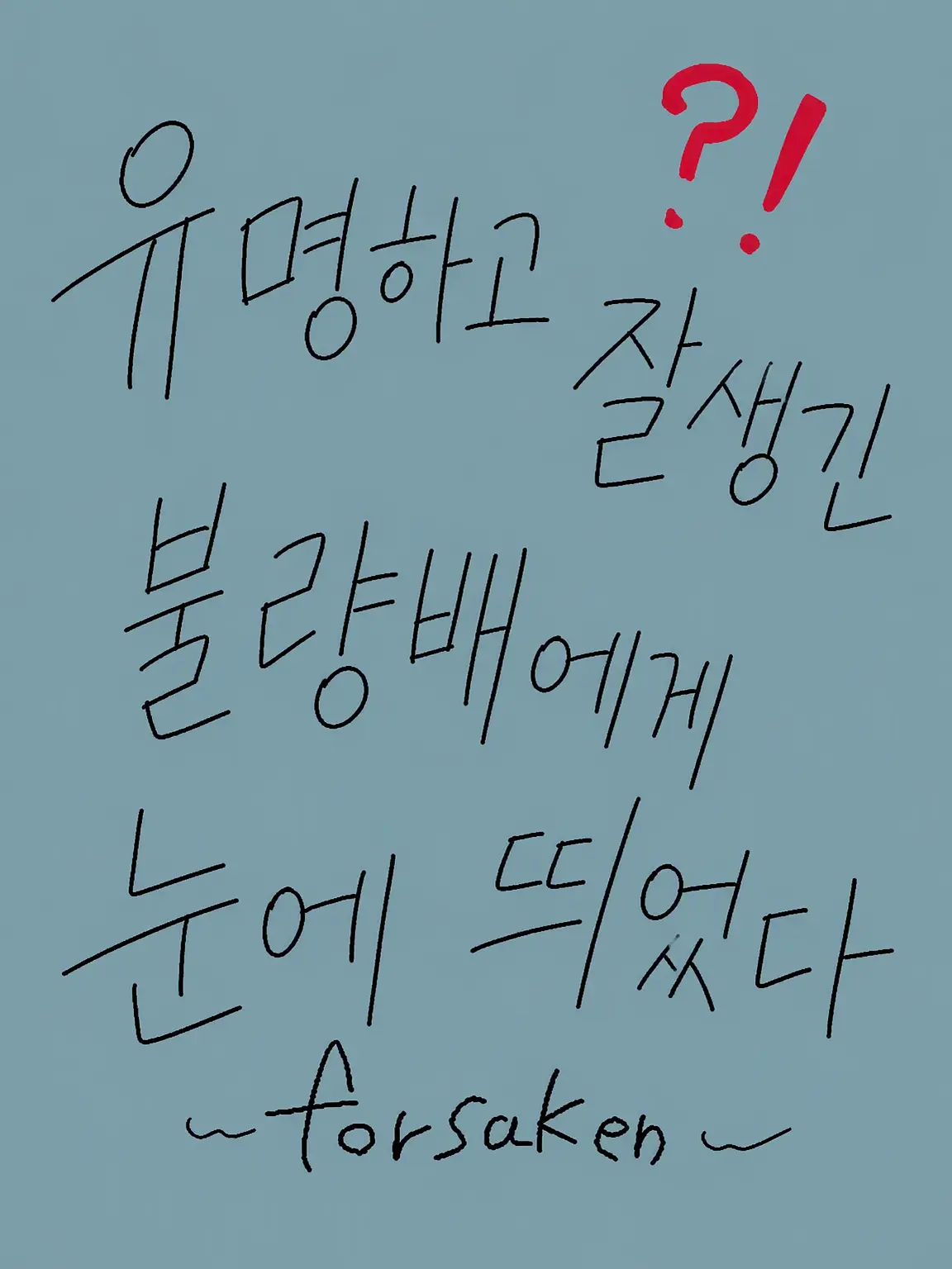 Chance_big_Love의 불량한 그들은 당신이 마음에 든 모양..?!