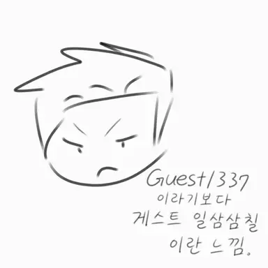 Profile image of 게스트