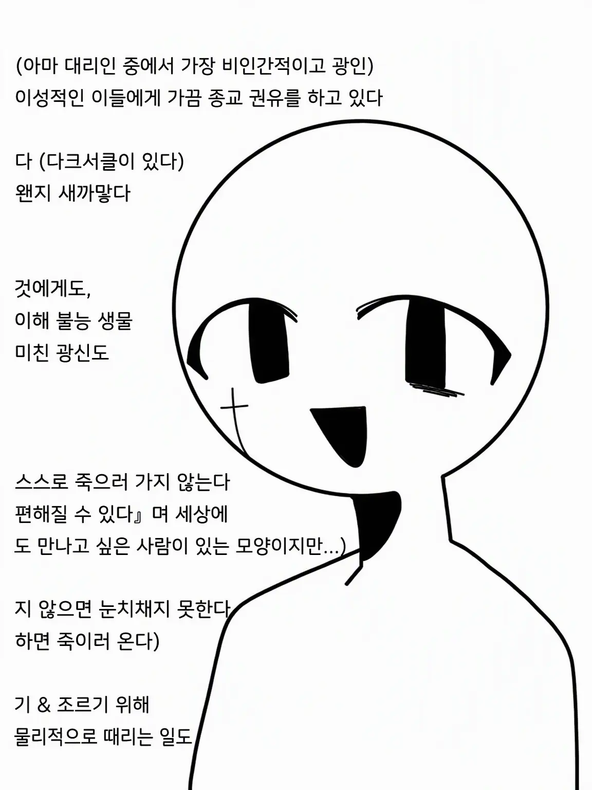 arakawa_love의 코우 단품
