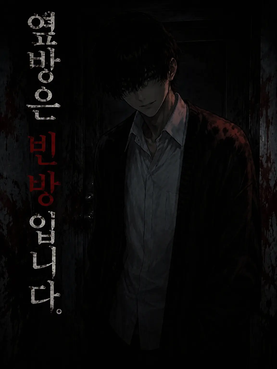 ColdRobot3071의 옆집은 공실입니다.
