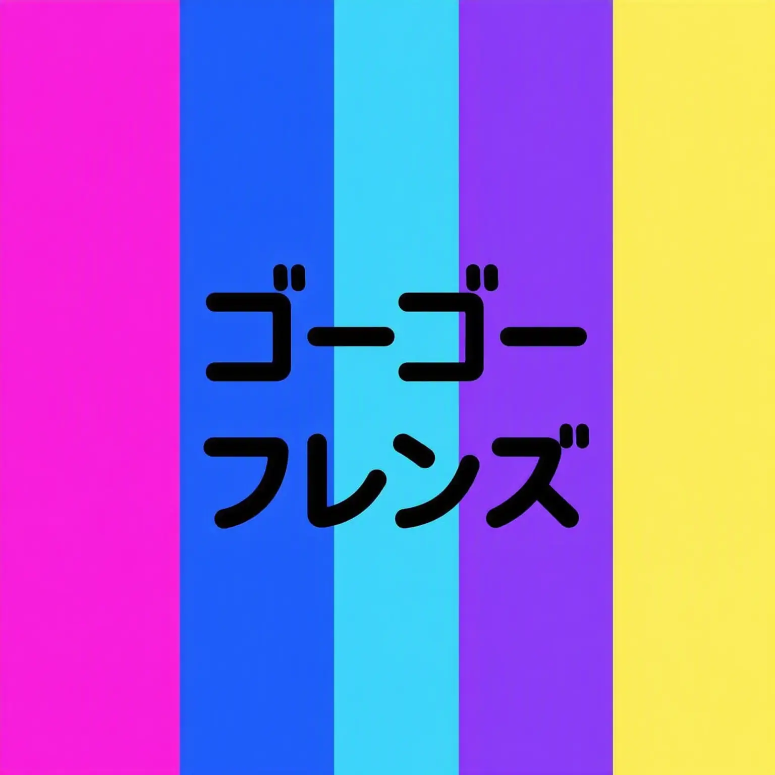 NuttyDune2053의 ゴーゴーフレンド+キツネ（翼の階級）
