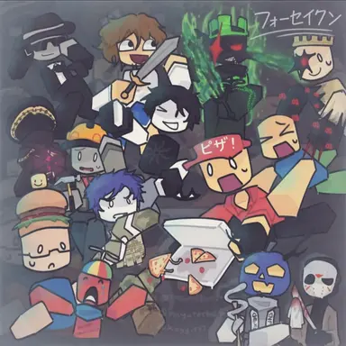 Profile image of 全員