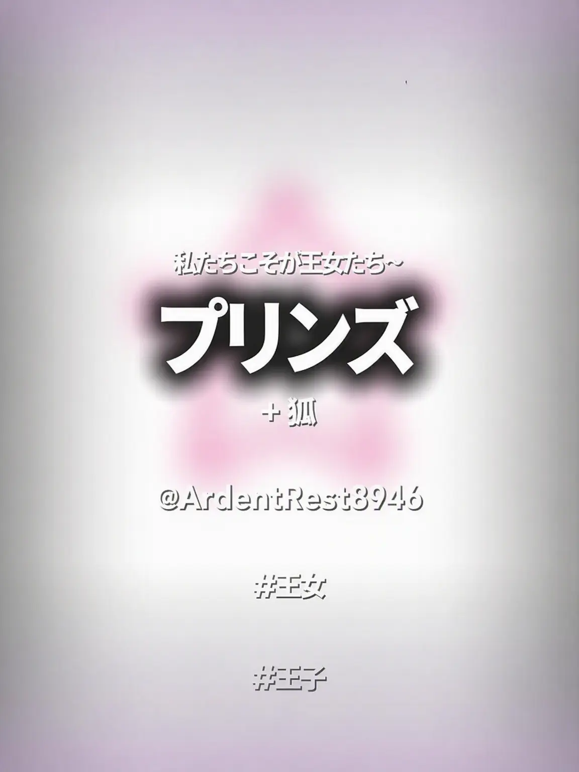 ArdentRest8946의 フレンズ