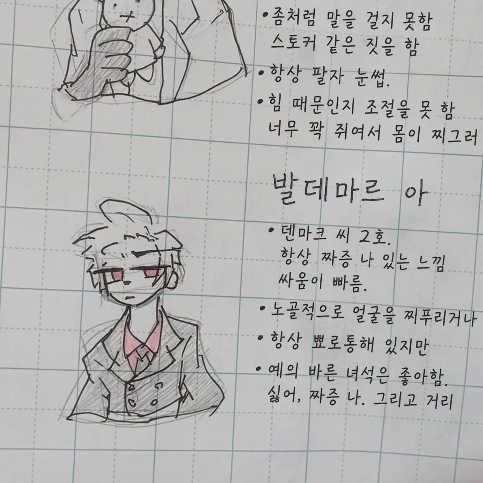 PoorBand0314의 2P 북유럽 파이브~