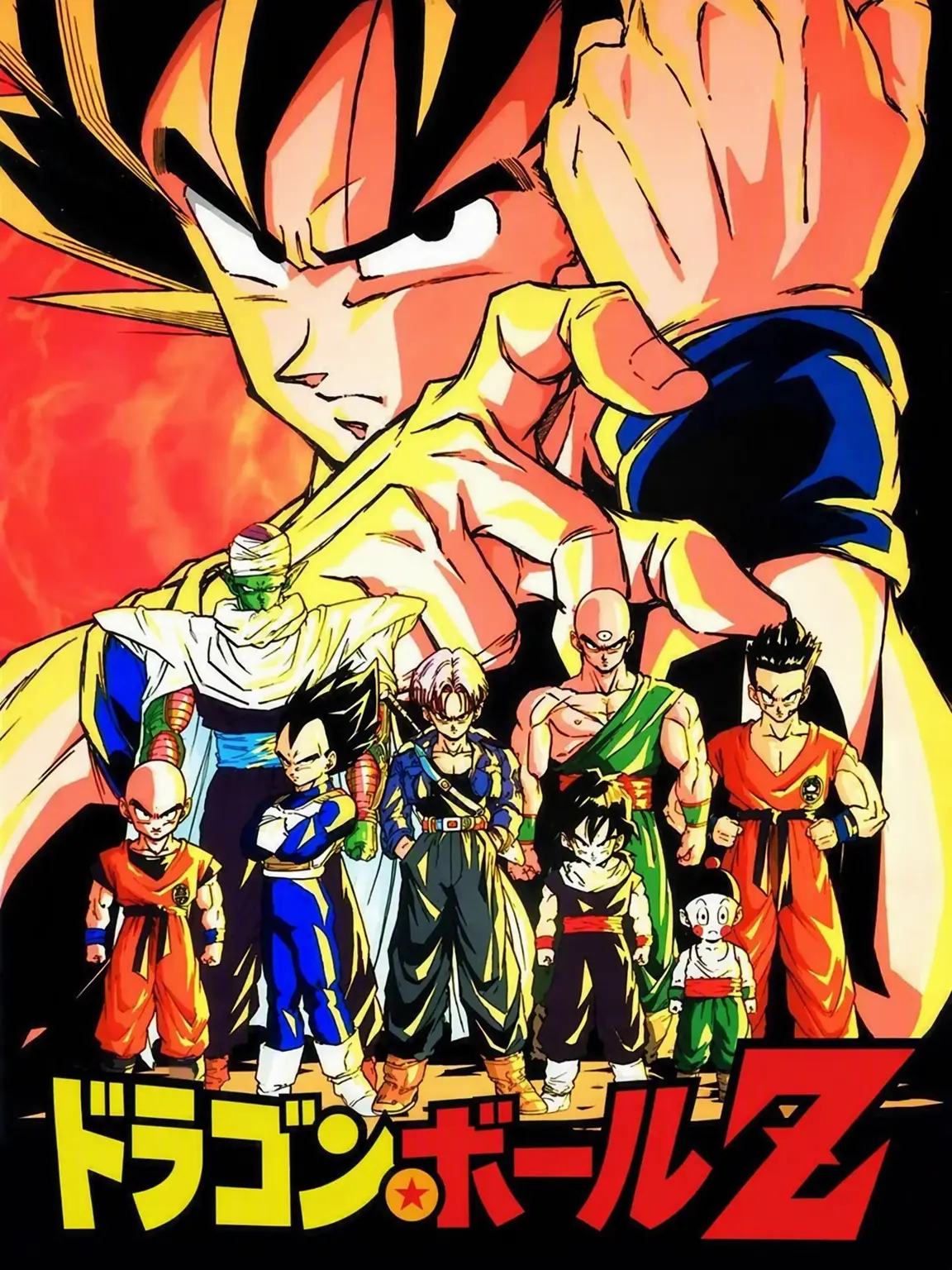 Germanball의 ドラゴンボールZ