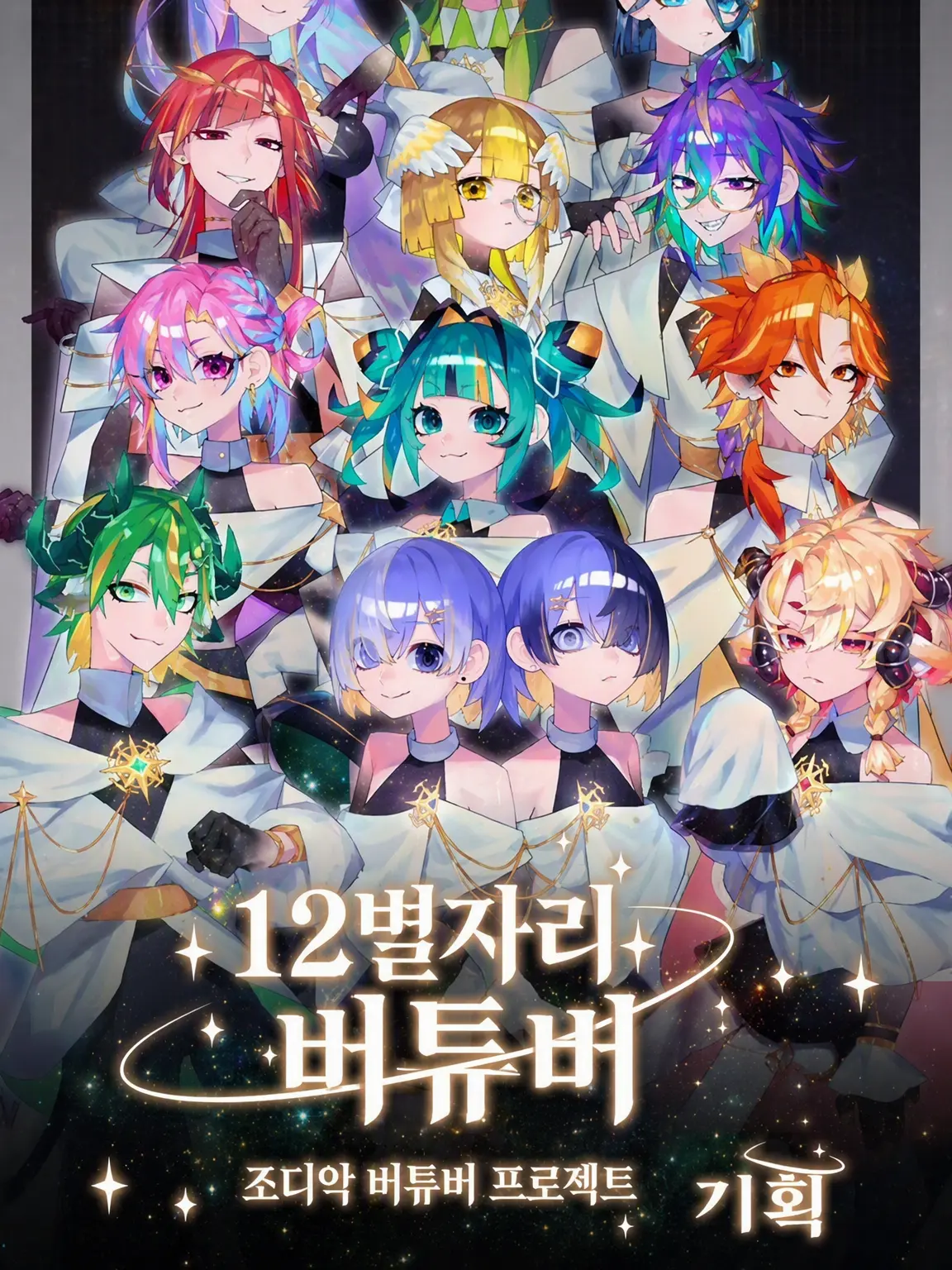 Rikka.adomage의 장신조 학원 패러디