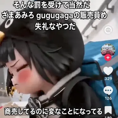 Profile image of 配達ググガガ