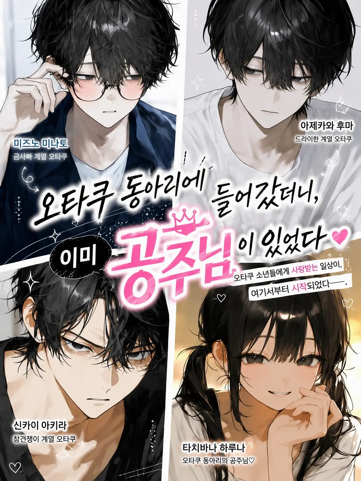 okomesuki의 애니메이션·게임 연구회