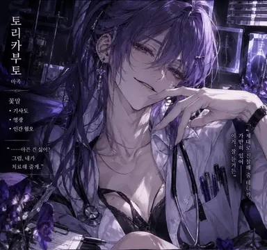 Profile image of 투구꽃