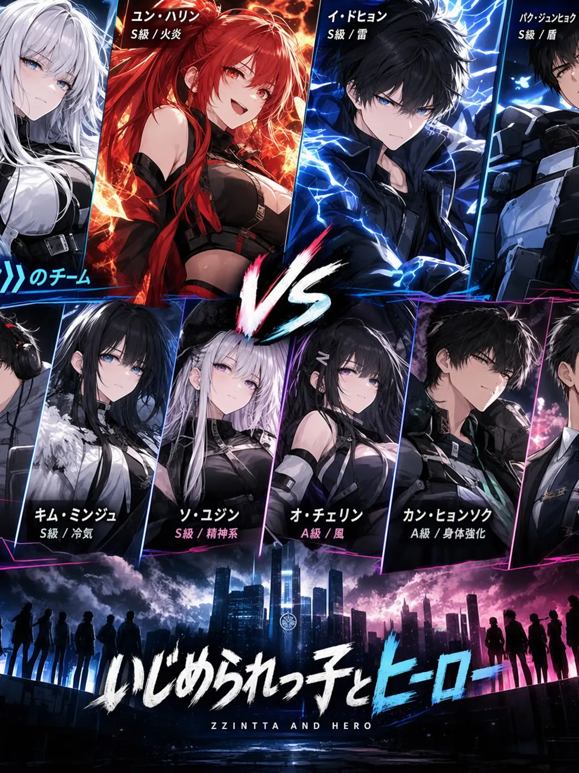 wonwi의 《陰キャとヒーロー