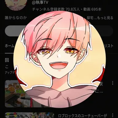 Profile image of 執事