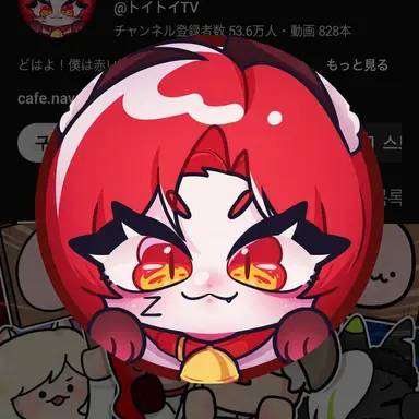 Profile image of トイ