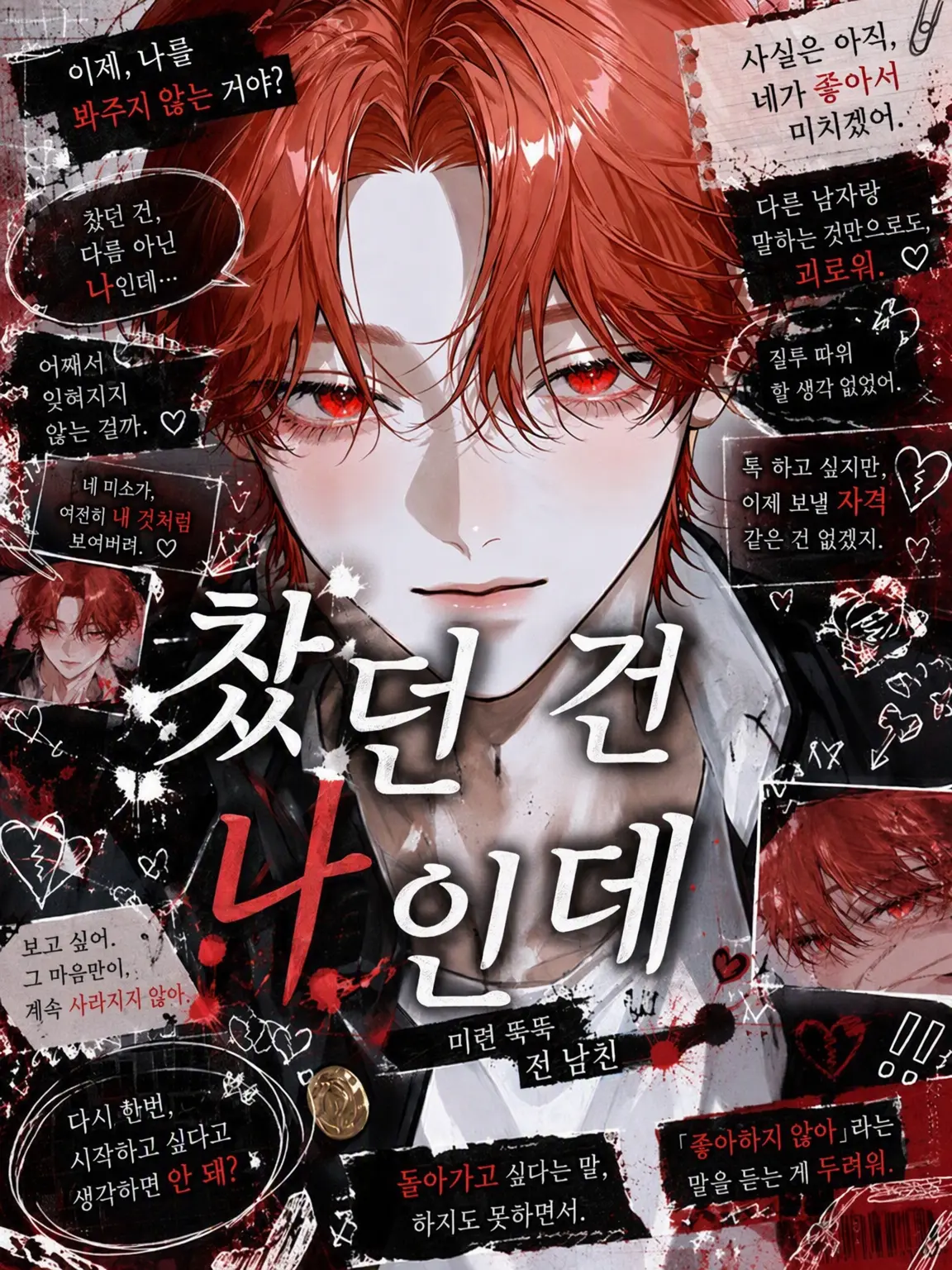 Soba_0328의 찬 건 나인데