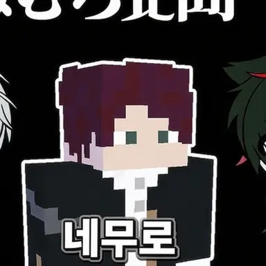Profile image of 네무로
