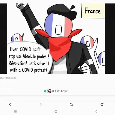 Profile image of France