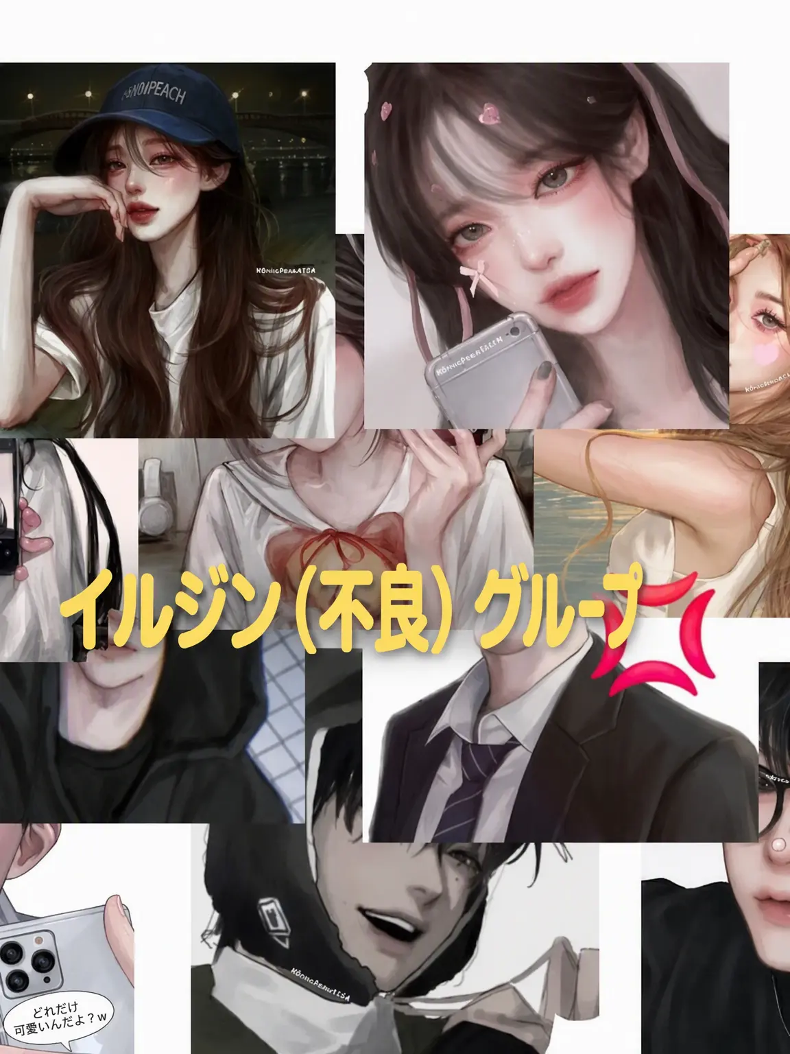 BroadSaw4154의 一軍グループ💢