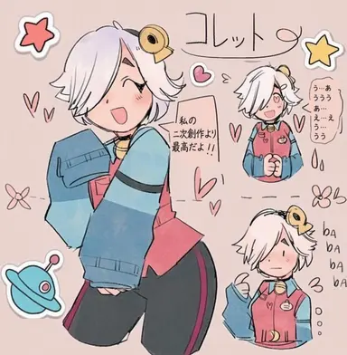 Profile image of コレット