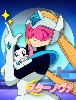 Profile image of スターノヴァ